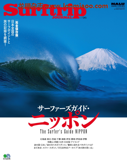 [日本版]NALU增刊 Surftrip 冲浪运动杂志 日本冲浪指南 no96